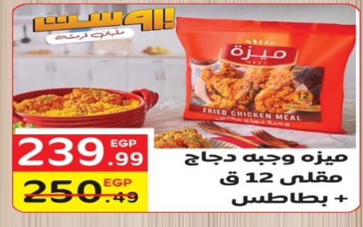 available at هايبر موسى in Egypt - القاهرة