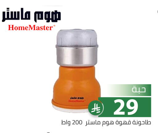 available at تخفيضات العائلة in مملكة العربية السعودية, السعودية, سعودية - الرياض