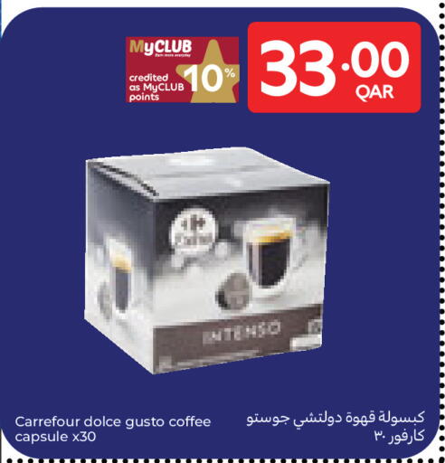available at كارفور in قطر - الريان
