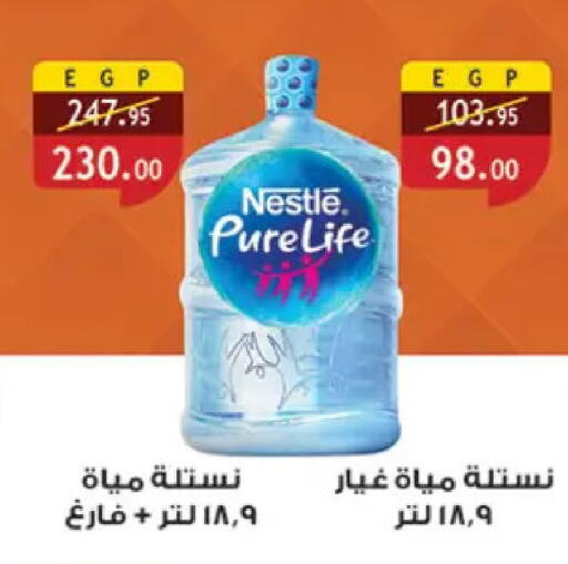 available at Al Rayah Market   in Egypt - Cairo