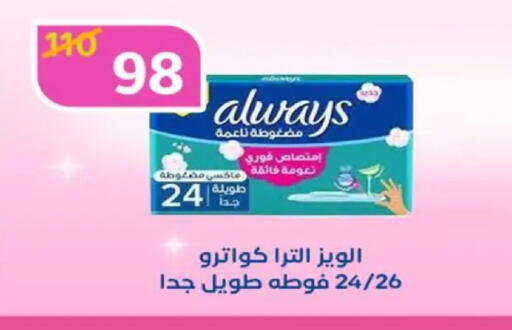 available at وكالة المنصورة - الدقهلية‎ in Egypt - القاهرة