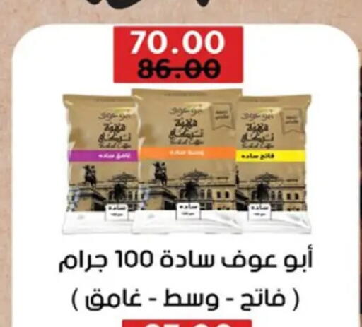 available at Wekalet Elmansoura - Dakahlia  in Egypt - Cairo