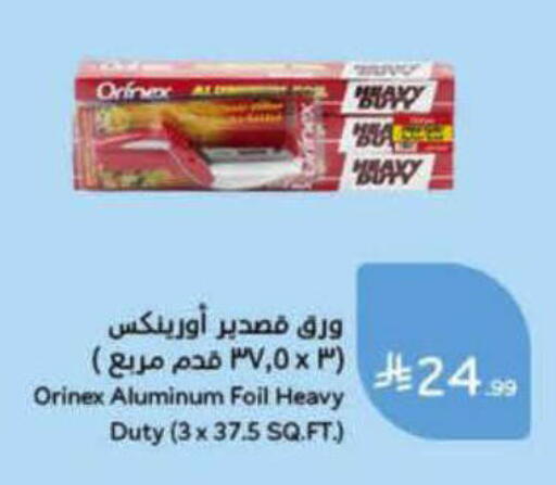 available at هايبر بنده in مملكة العربية السعودية, السعودية, سعودية - الرس
