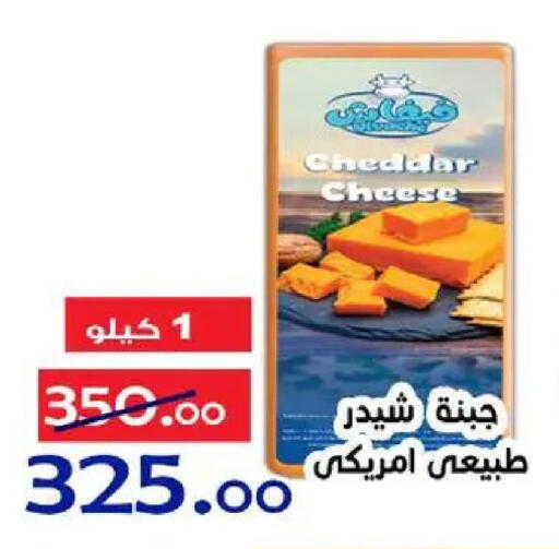 available at Aldoneia Bkheir ismailia  in Egypt - Cairo