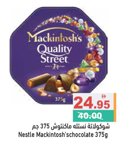available at أسواق رامز in الإمارات العربية المتحدة , الامارات - رَأْس ٱلْخَيْمَة