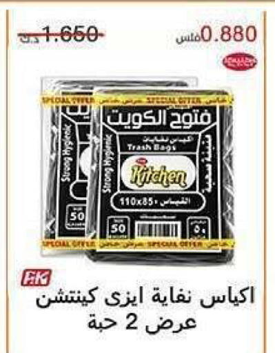 available at جمعية الشعب التعاونية in الكويت - مدينة الكويت