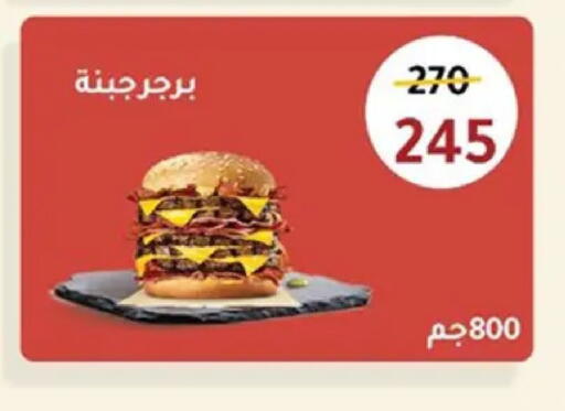 available at وكالة المنصورة - الدقهلية‎ in Egypt - القاهرة