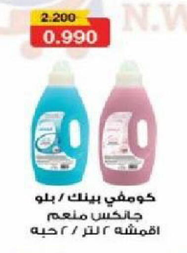 available at North West Sulaibkhat Coop in Kuwait - Kuwait City