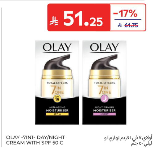 available at كارفور in مملكة العربية السعودية, السعودية, سعودية - المدينة المنورة