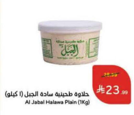 available at Hyper Panda in KSA, Saudi Arabia, Saudi - Bishah