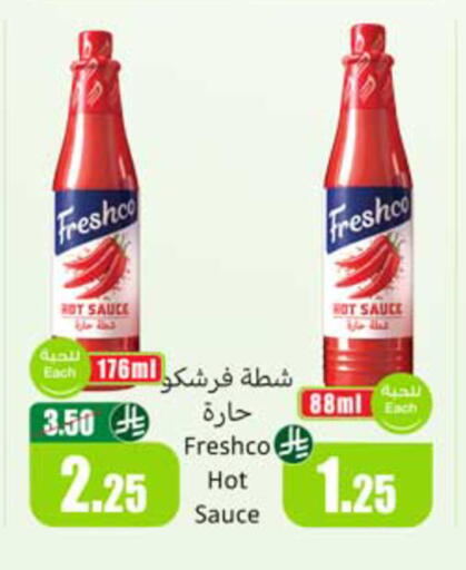 available at أسواق عبد الله العثيم in مملكة العربية السعودية, السعودية, سعودية - المدينة المنورة