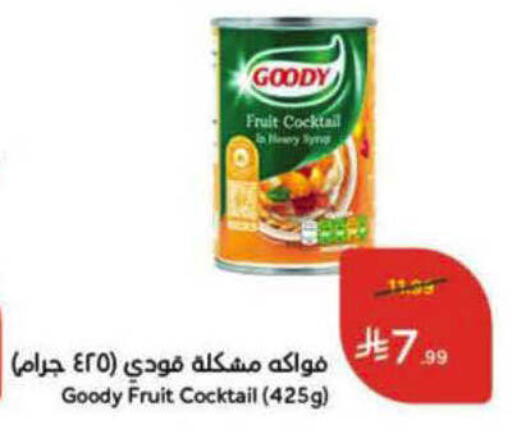 available at هايبر بنده in مملكة العربية السعودية, السعودية, سعودية - نجران