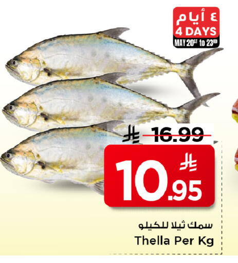 available at Mark & Save in KSA, Saudi Arabia, Saudi - Al Khobar