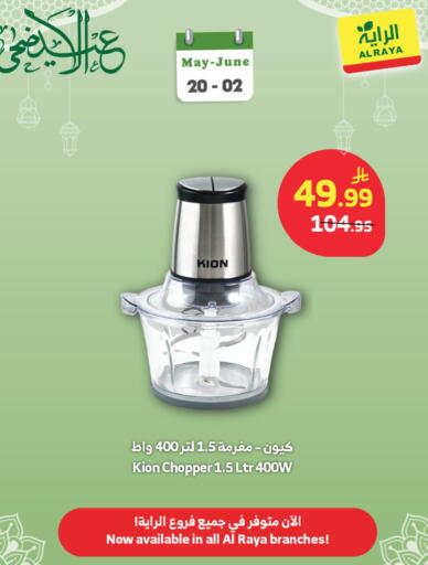 available at الراية in مملكة العربية السعودية, السعودية, سعودية - بيشة