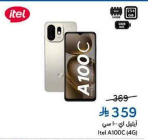 available at هايبر بنده in مملكة العربية السعودية, السعودية, سعودية - سيهات