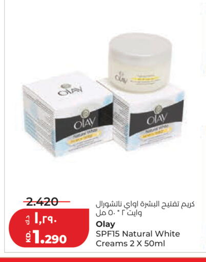 available at Lulu Hypermarket  in Kuwait - Kuwait City