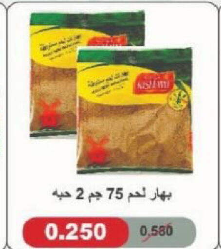 available at جمعية شمال غرب الصليبيخات in الكويت - مدينة الكويت