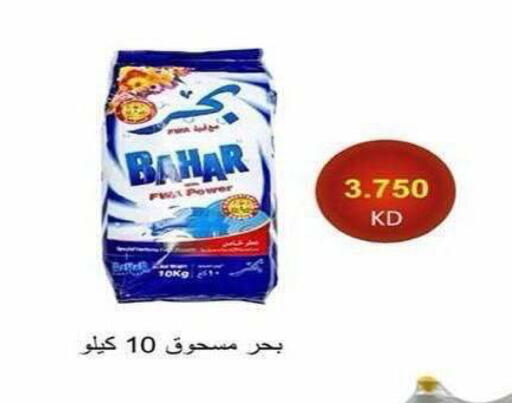available at جمعية الشعب التعاونية in الكويت - مدينة الكويت
