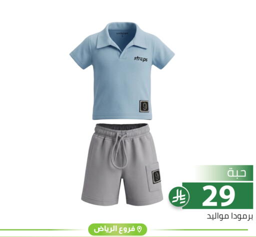 available at تخفيضات العائلة in مملكة العربية السعودية, السعودية, سعودية - الرياض