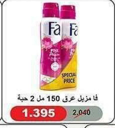 available at جمعية الشعب التعاونية in الكويت - مدينة الكويت