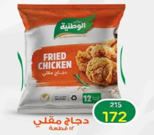 available at Wekalet Elmansoura - Dakahlia  in Egypt - Cairo