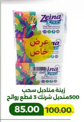 available at جرين تري هايبرماركت - سوهاج in Egypt - القاهرة