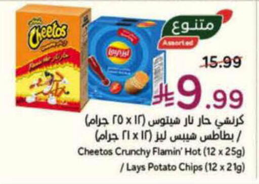 Potato available at هايبر بنده in مملكة العربية السعودية, السعودية, سعودية - الرس