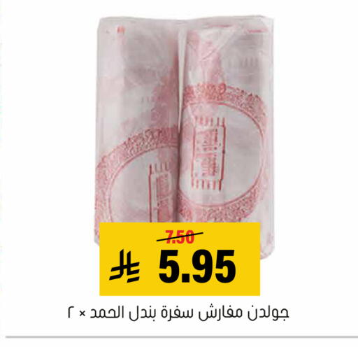 available at Al Amer Market in KSA, Saudi Arabia, Saudi - Al Hasa