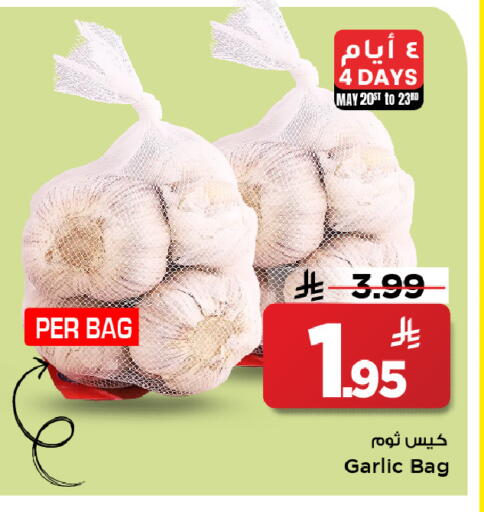 Garlic available at Mark & Save in KSA, Saudi Arabia, Saudi - Al Khobar