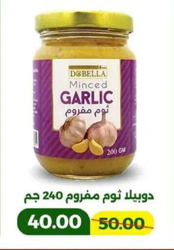 Garlic available at جرين تري هايبرماركت - سوهاج in Egypt - القاهرة