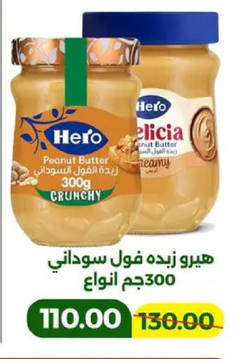 available at جرين تري هايبرماركت - سوهاج in Egypt - القاهرة