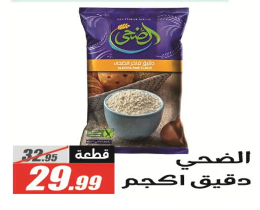 available at الفرجاني هايبر ماركت in Egypt - القاهرة