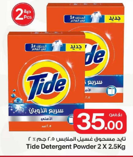 available at بن داود in قطر - الدوحة