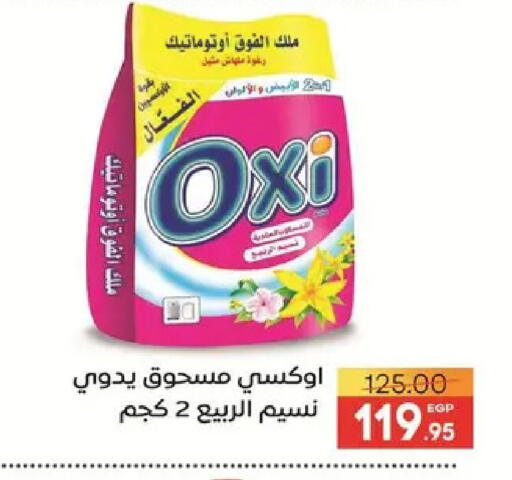 available at Safeer market in Egypt - Cairo