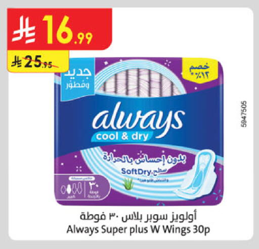 available at Danube in KSA, Saudi Arabia, Saudi - Mecca