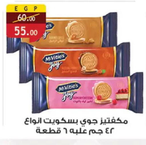 available at Al Rayah Market   in Egypt - Cairo