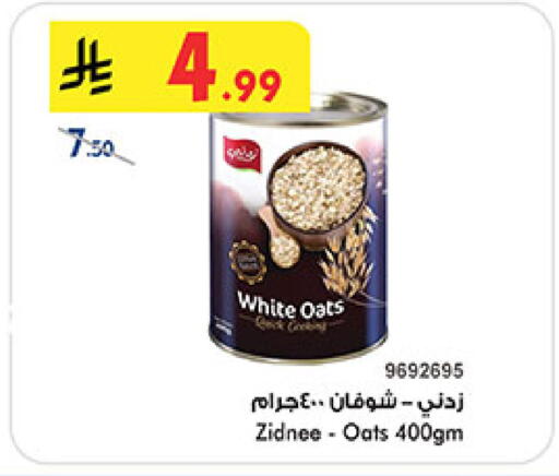 available at بن داود in مملكة العربية السعودية, السعودية, سعودية - المدينة المنورة