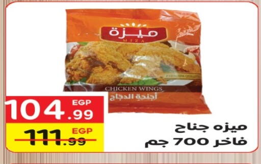 available at هايبر موسى in Egypt - القاهرة