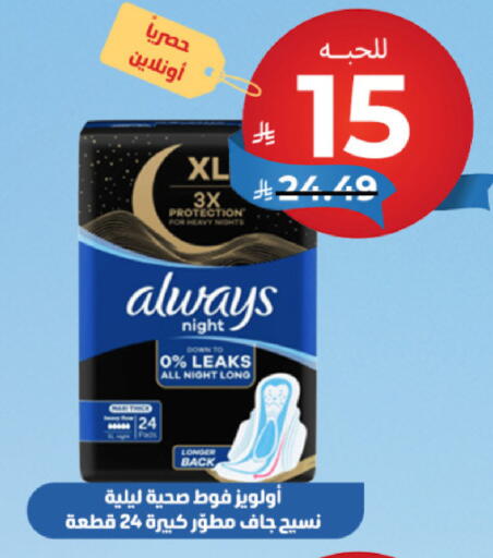 available at United Pharmacies in KSA, Saudi Arabia, Saudi - Al Qunfudhah