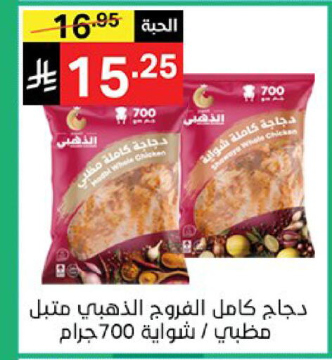 available at نوري سوبر ماركت‎ in مملكة العربية السعودية, السعودية, سعودية - مكة المكرمة