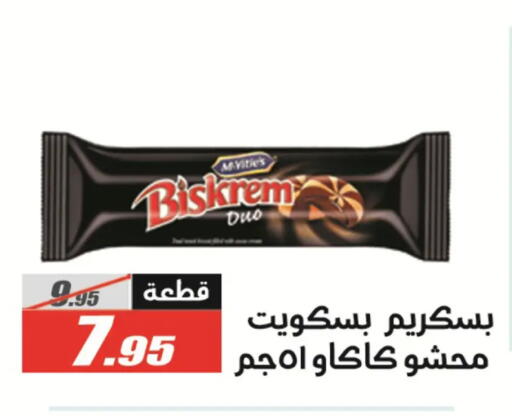 available at الفرجاني هايبر ماركت in Egypt - القاهرة