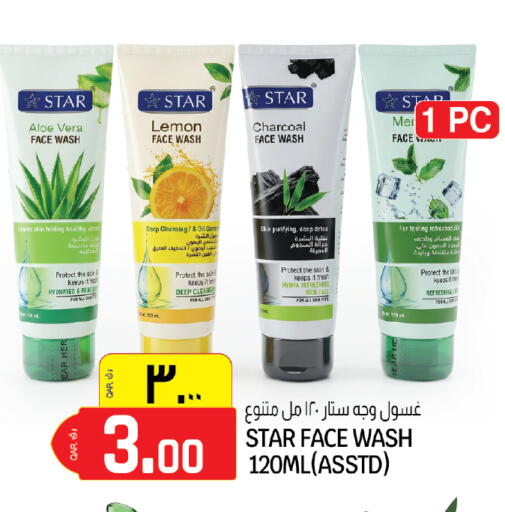 Lemon available at السعودية in قطر - الخور