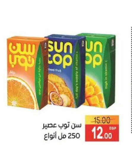 available at Safeer market in Egypt - Cairo