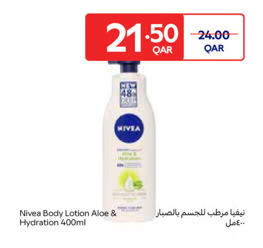 available at كارفور in قطر - الريان