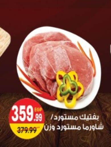 available at Hyper Mousa in Egypt - Cairo