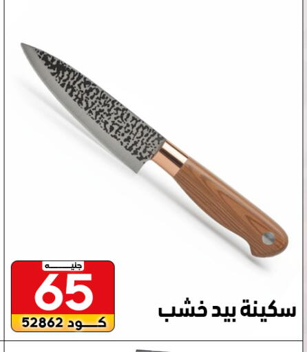 available at Center Elzelzal in Egypt - Cairo