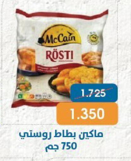 available at Qortuba Co-op Society in Kuwait - Kuwait City