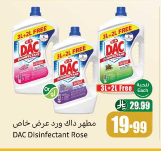 available at أسواق عبد الله العثيم in مملكة العربية السعودية, السعودية, سعودية - نجران