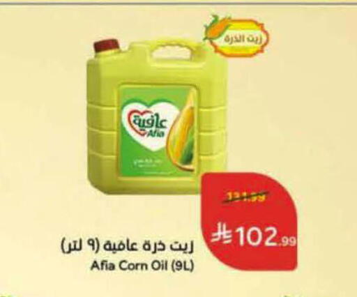 available at هايبر بنده in مملكة العربية السعودية, السعودية, سعودية - الرس