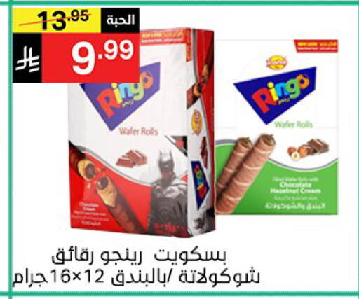 available at نوري سوبر ماركت‎ in مملكة العربية السعودية, السعودية, سعودية - مكة المكرمة